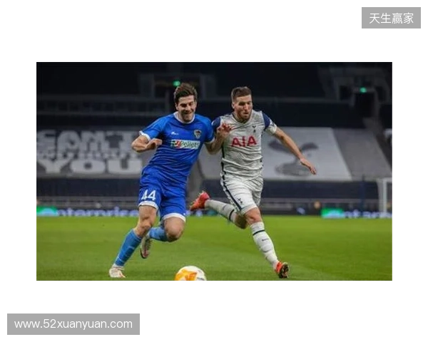 TA：列维的离开让热刺球迷少了个清晰的情绪宣泄目标