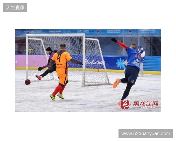 “雪超”来了！黑龙江将举办雪地足球超级联赛，邀苏超、赣超球队