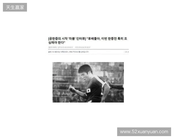 车范根：我们韩国队进过世界杯四强，难道不该期待未来夺冠吗？