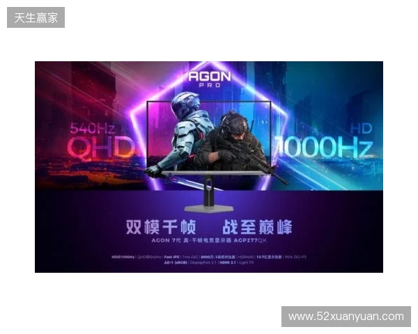 破局双模,原生千帧!AGON爱攻双模千帧电竞显示器AGP277QK重磅上市