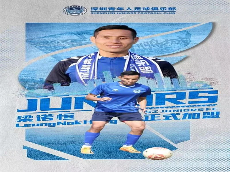 贺岁杯将战首尔FC,中国香港队23人名单:除梁诺恒外都在港超效力