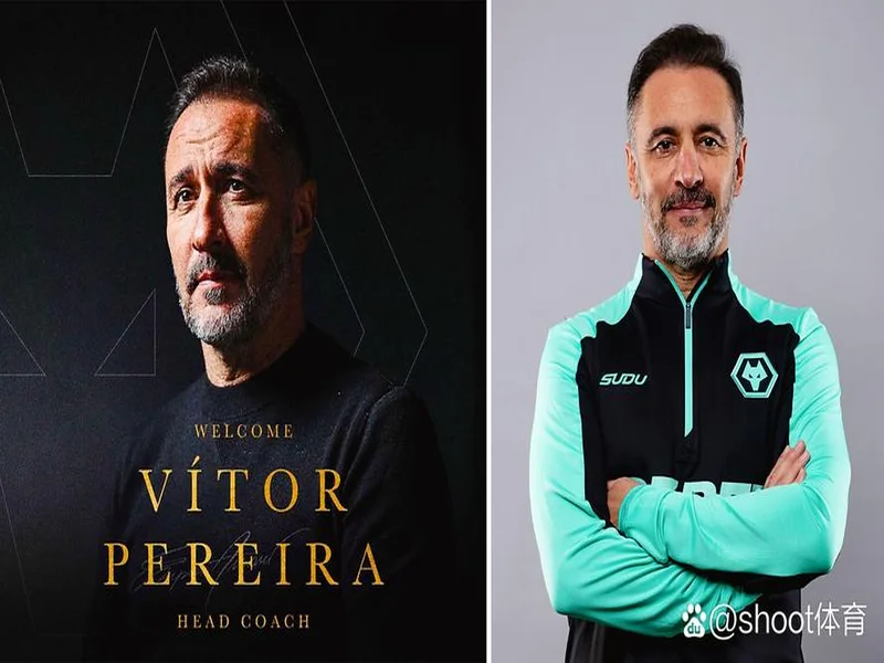 官方：维托尔-佩雷拉执教诺丁汉森林；系球队本赛季第四位主帅